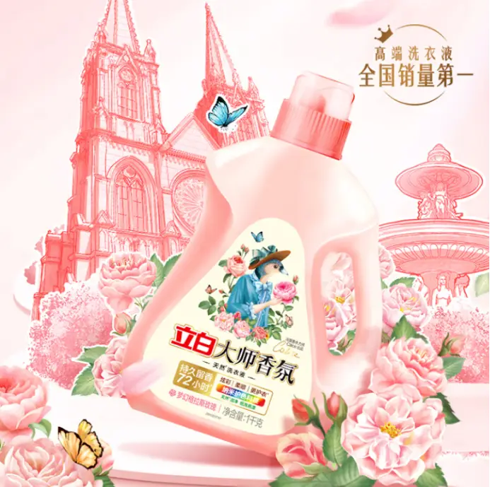 立白洗衣液怎么樣？立白洗衣液不止“洗得干凈”